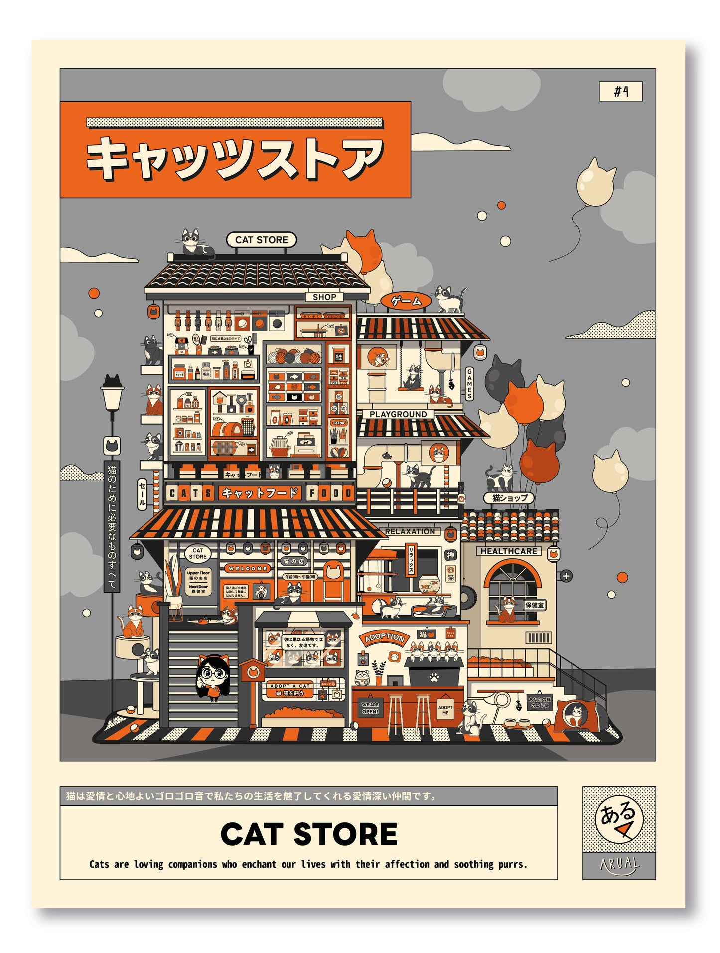 Cat Store