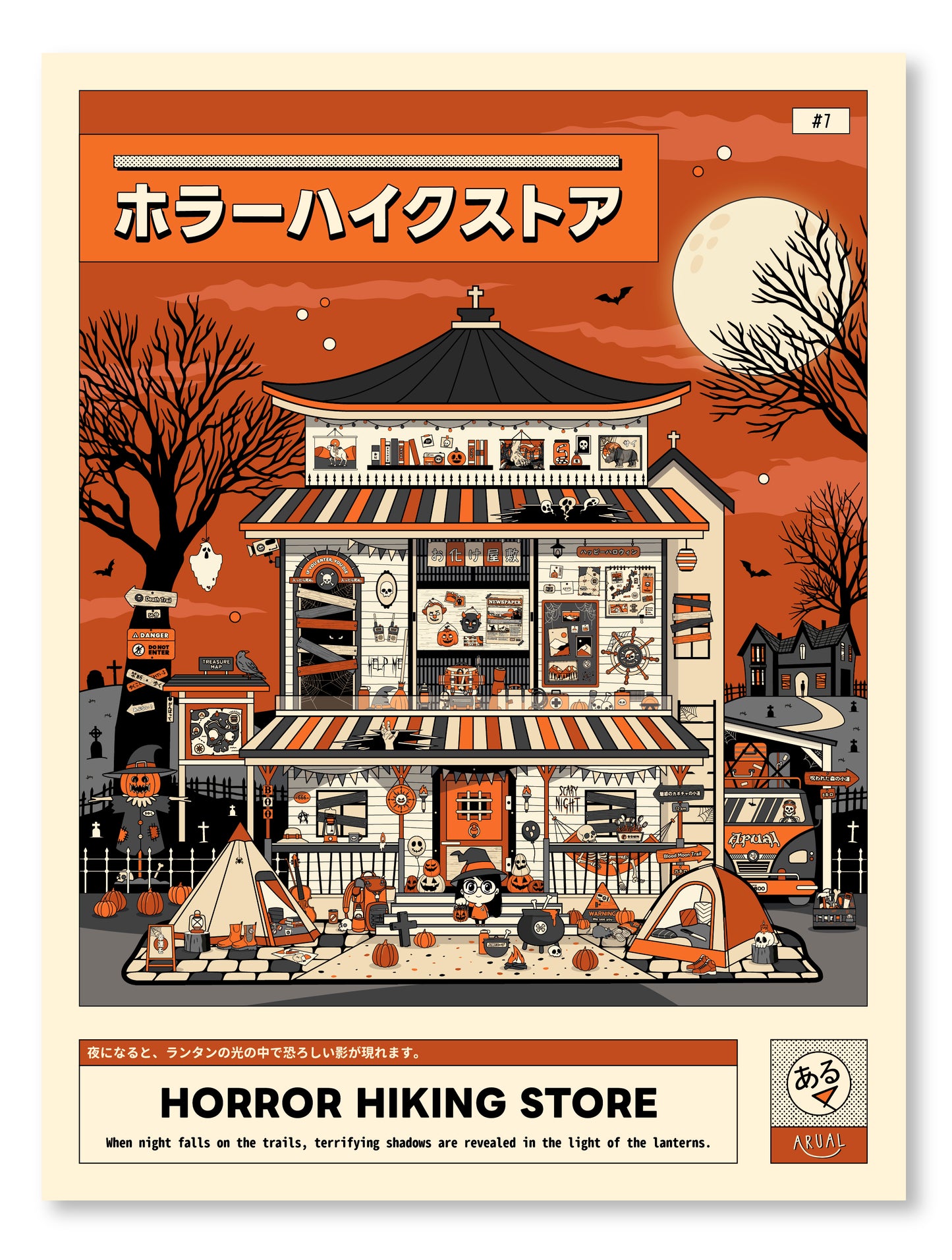 Horror Store