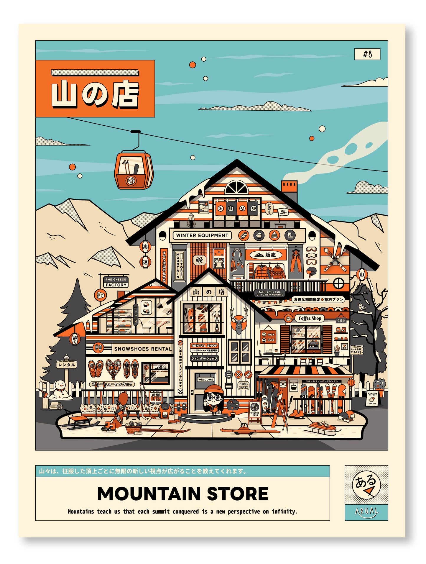 Mountain Store